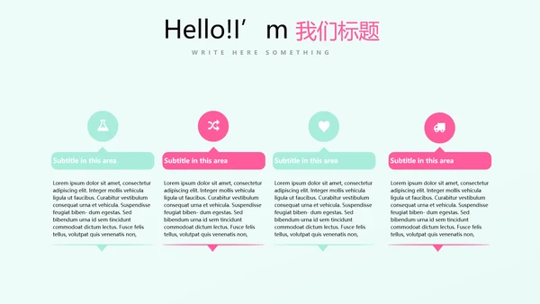 母婴童装PPT模板