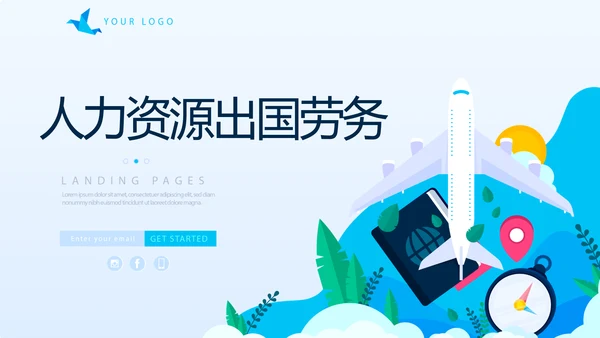 人力资源出国劳务工作总结商务通用动态PPT