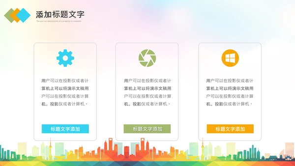 马拉松比赛户外拓展运动健身跑步ppt模板