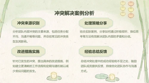 绿色中国风工作总结