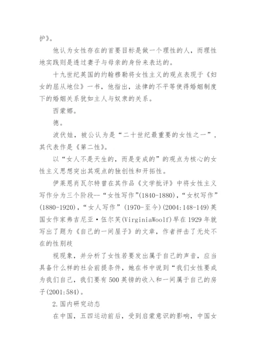 古代文学硕士论文开题报告书.docx