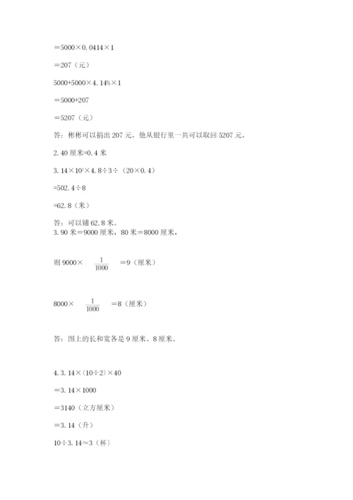 太原市清徐县六年级下册数学期末测试卷及完整答案一套.docx