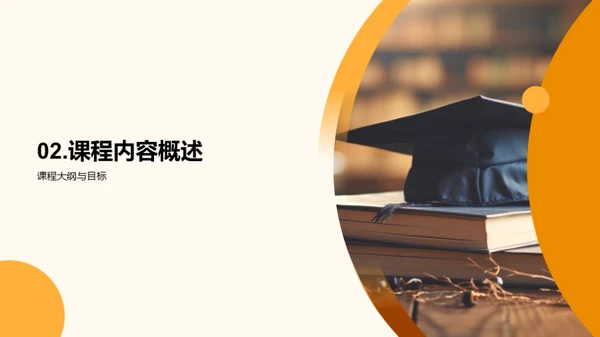 专业课程深度解析