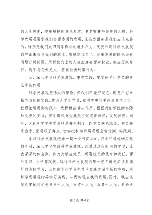 学习党的理论心得体会：成才之基,报国之源.docx