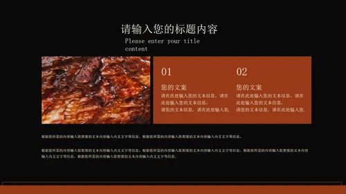 黑色画册风餐饮店铺商业计划PPT模板