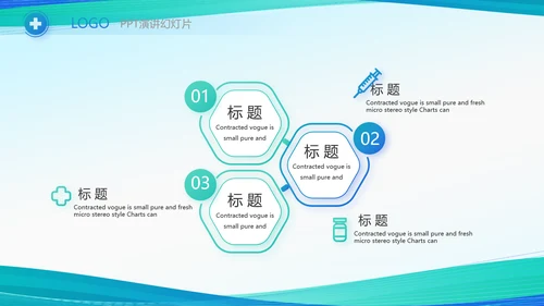 蓝色大气医疗医学患者用药安全动态PPT模板