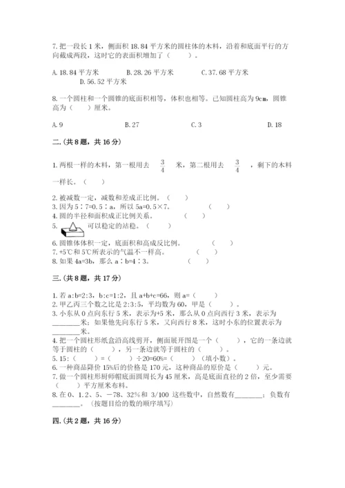 青岛版六年级数学下册期末测试题精品（考点梳理）.docx