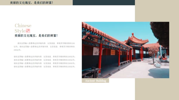 家乡风景文化瑰宝通用PPT模板