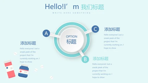 蓝色医疗年终工作总结动态PPT