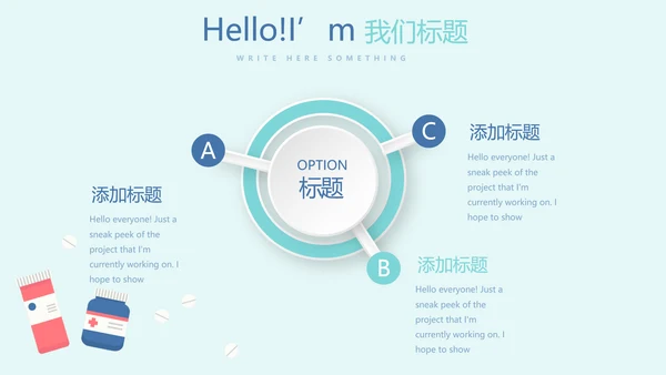 蓝色医疗年终工作总结动态PPT