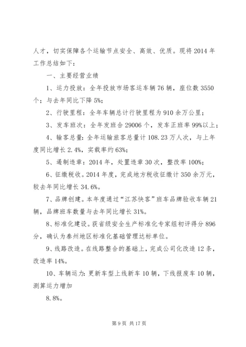 交通部工作总结.docx