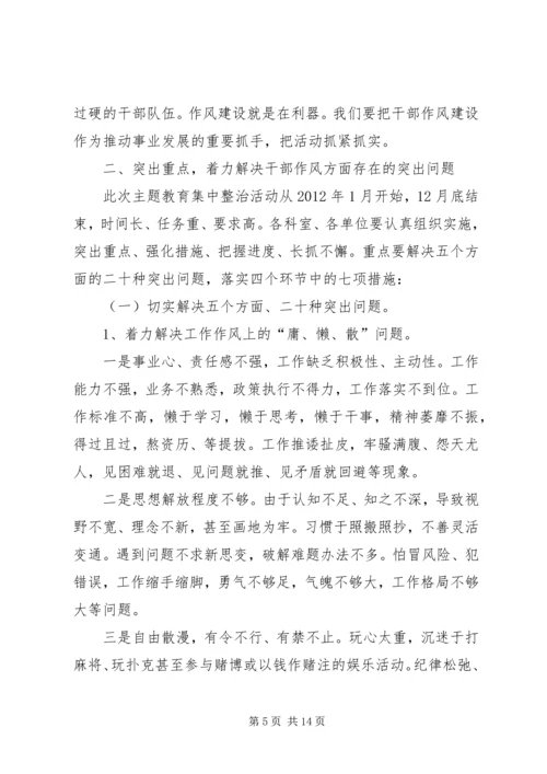 劳保局长在发展环境动员大会讲话.docx