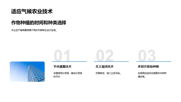 大寒节气气候走势