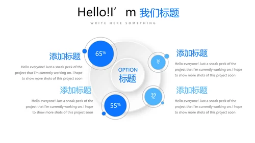 蓝色简约时尚教师备课动态PPT模板
