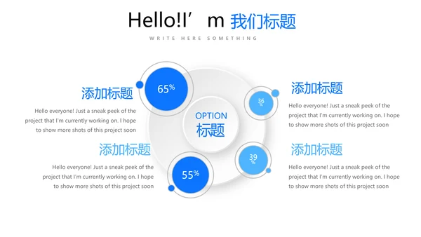 蓝色简约时尚教师备课动态PPT模板