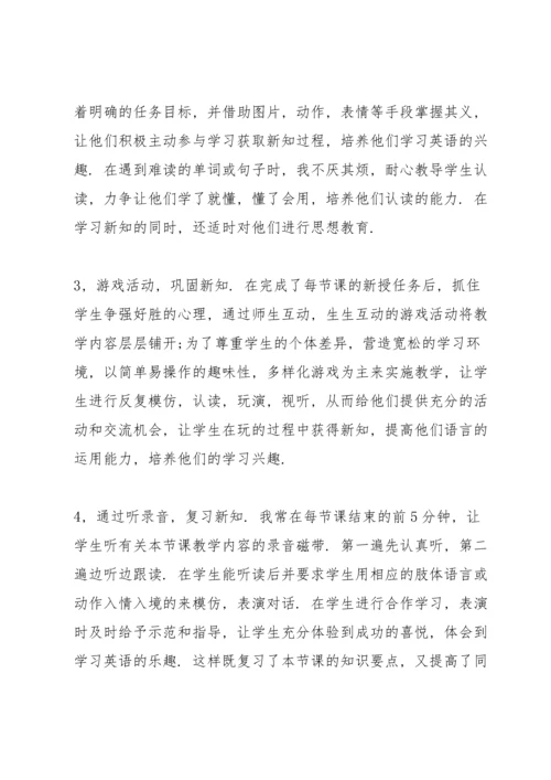 初中教师考核个人总结英语.docx