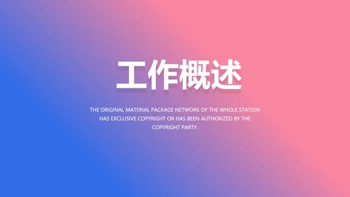 手机营销策划方案动态PPT模板