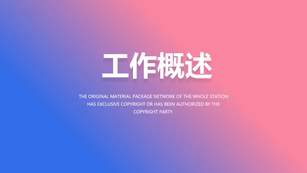 手机营销策划方案动态PPT模板