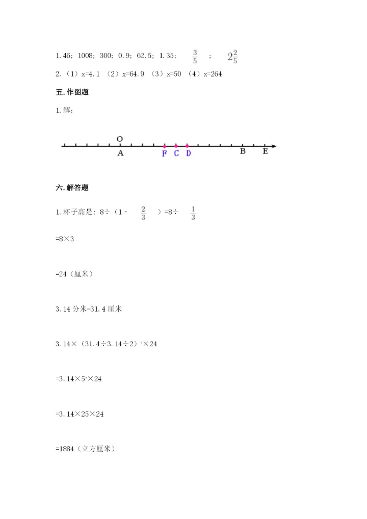 小升初数学期末测试卷附参考答案（考试直接用）.docx