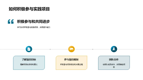 工学实践探秘