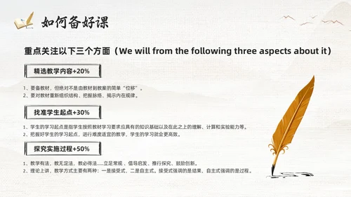 棕色古风教学常规管理PPT夯实教学常规强化教学管理PPT模教师培训