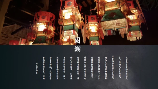 国潮风袭来门神通用PPT模板