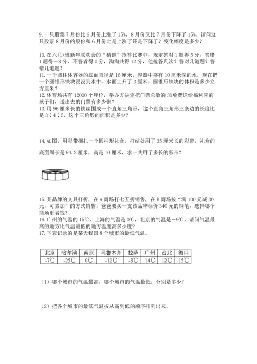 六年级小升初数学解决问题50道及一套完整答案.docx