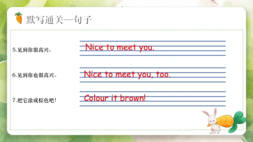 Unit 2 Colours（复习课件）-2023-2024学年三年级英语上册期末核心考点集训（人教
