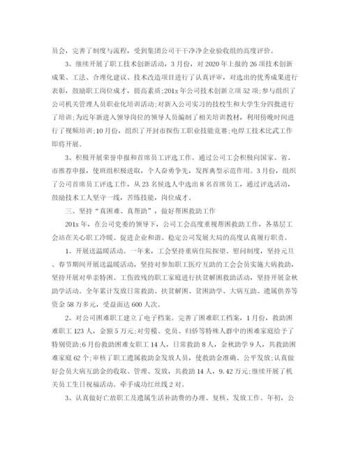 精编之工会信访工作总结范文.docx