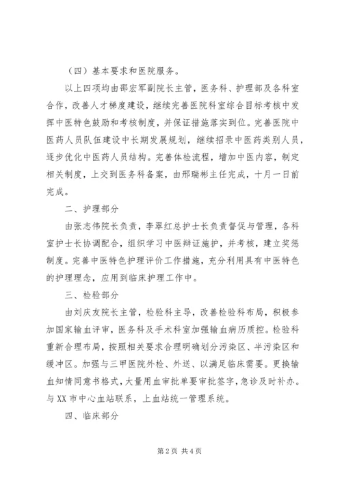 二甲评审后总结.docx