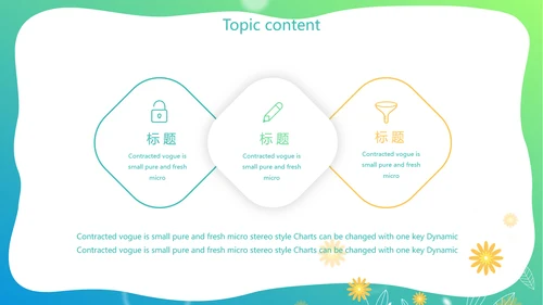 爱心小树心理健康教育动态PPT模板