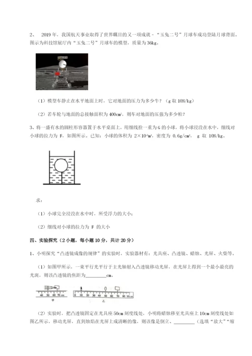 强化训练乌龙木齐第四中学物理八年级下册期末考试单元测试练习题（解析版）.docx