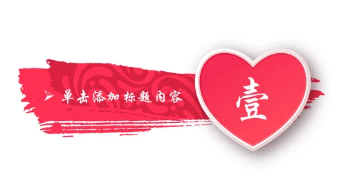 爱心传递关爱儿童慈善活动爱心公益PPT