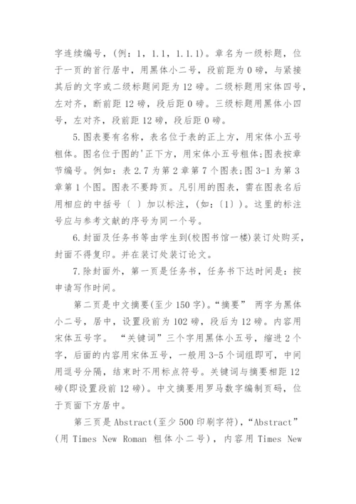 毕业论文开题报告参考文献格式.docx