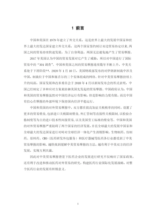 梁紫晴 本科毕业论文最终稿.docx