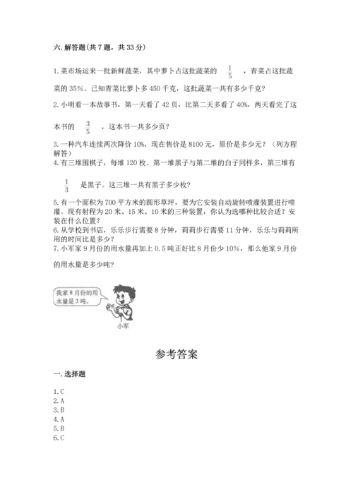 小学六年级上册数学期末测试卷附参考答案【b卷】.docx