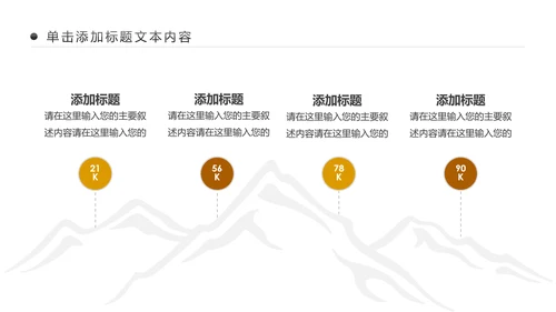 简约银行投资财务财富金融理财PPT模板