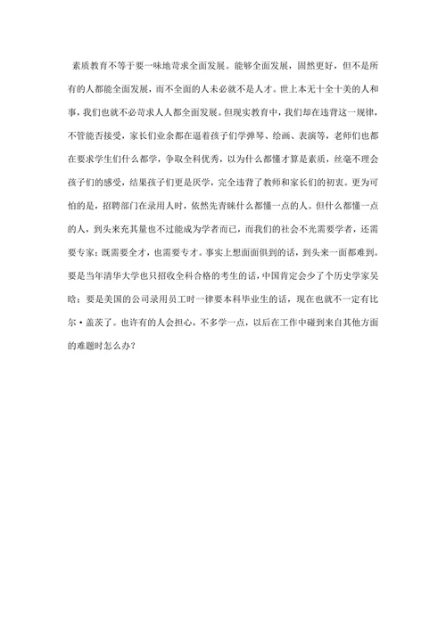 师德师风建设学习心得体会