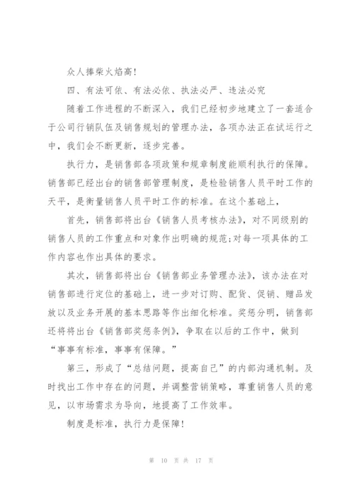 销售月度工作总结通用5篇.docx