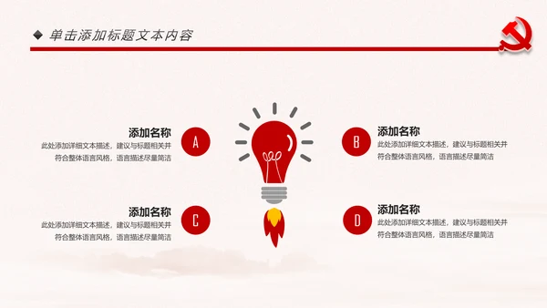 党政纪委纪检监察党风廉政廉洁反腐败PPT
