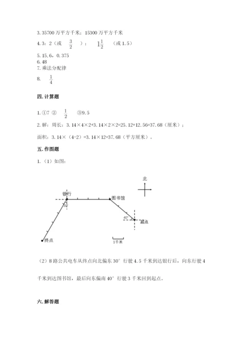 2022人教版六年级上册数学期末卷【考试直接用】.docx