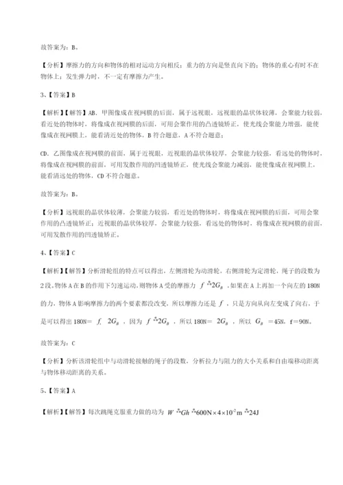 滚动提升练习安徽无为县襄安中学物理八年级下册期末考试难点解析试题（解析卷）.docx