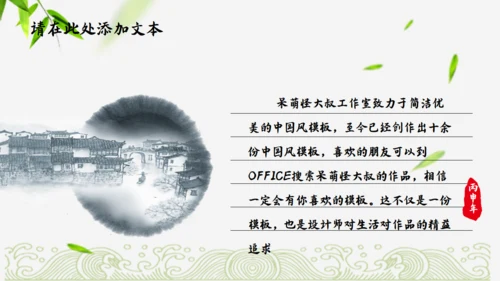 中国风可行性分析报告【项目报告】通用PPT模板
