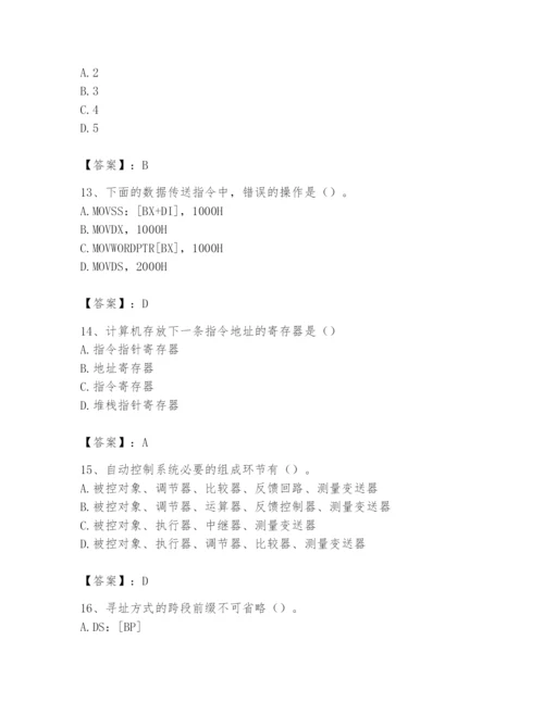 2024年国家电网招聘之自动控制类题库含答案【能力提升】.docx