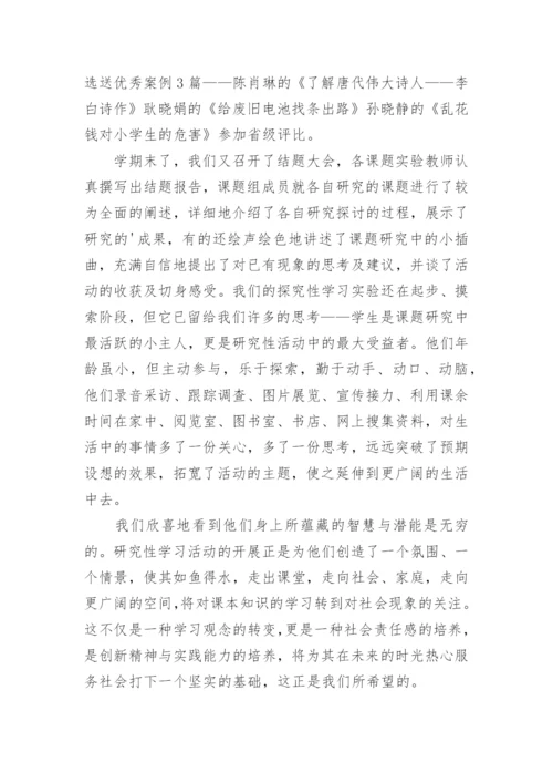 优秀语文教研组工作总结.docx