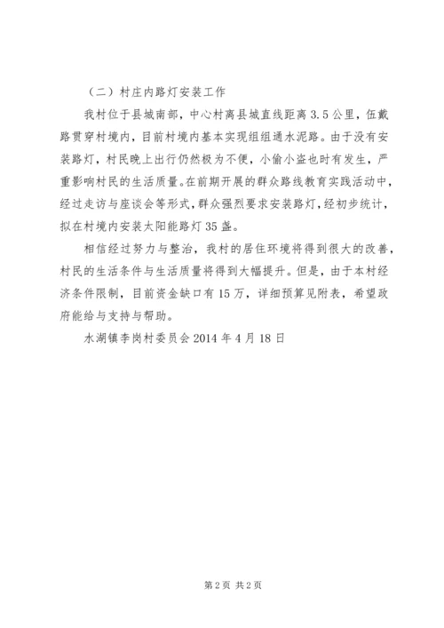 舒茶镇“三线三边”环境集中整治工作方案 (5).docx