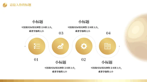 金色舞台商业项目营销策划书通用PPT模板