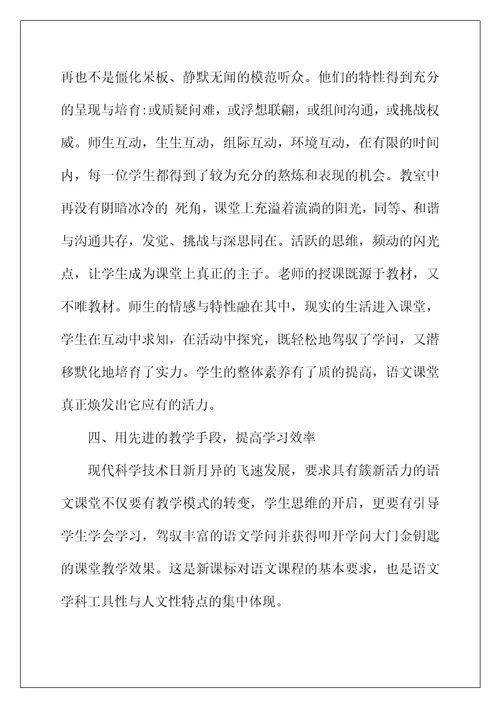 2022年新教师转正的个人总结