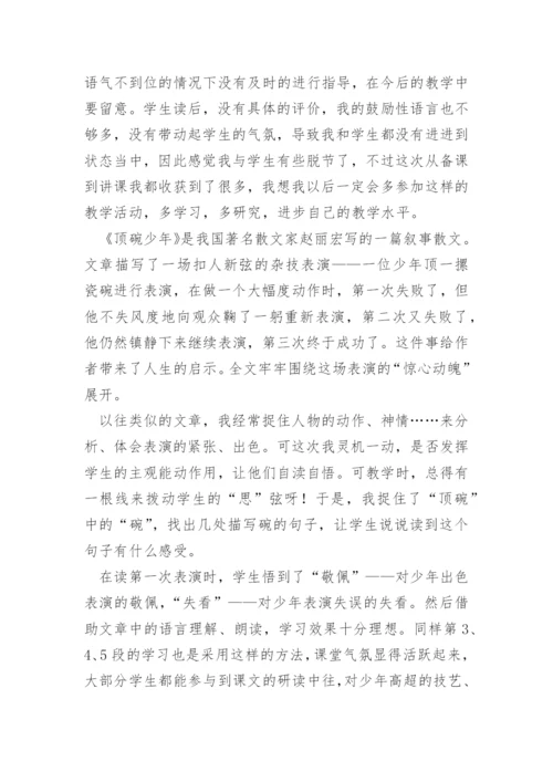 六下语文教学反思.docx