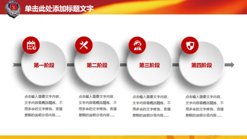 微立体消防演习火警通用PPT模板